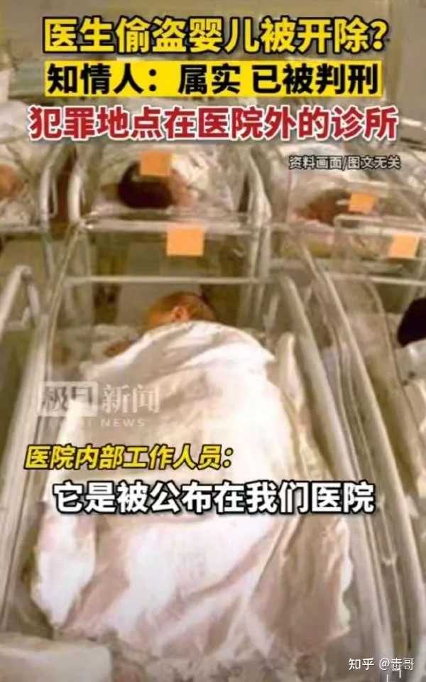 广西医生偷婴儿贩卖被判刑？真相比报道还黑暗，代孕窝案全员恶人