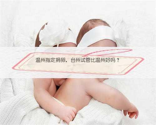 深圳龙华私人医院做捐卵试管准备七万够吗？,国内深圳正规捐卵需要什么条件