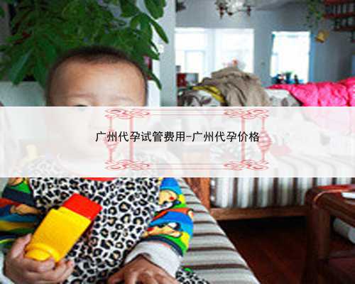 2023上海三代试管借卵代怀生男孩单周费用明细一览：