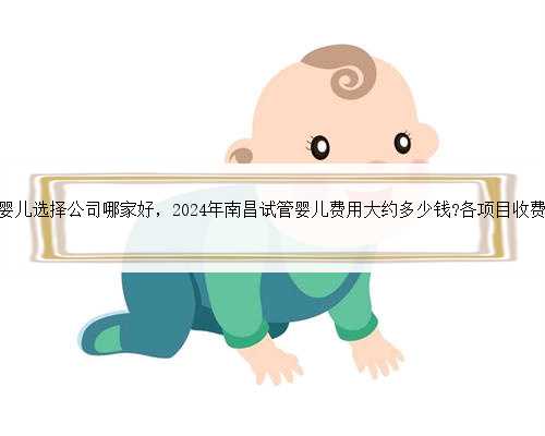 郑州三大助孕机构排名第一名是哪个,郑州好的助孕机构有哪些